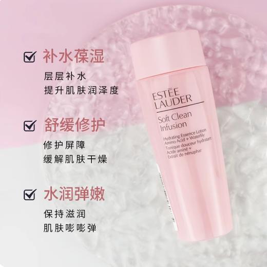 雅诗兰黛粉水50ml中小样 保湿柔肤水水嫩滋润补水爽肤水修复 商品图1