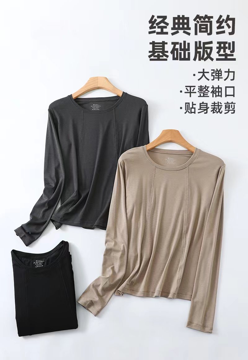 YZ竹纤维女士时尚面膜双线长袖打底衫09011