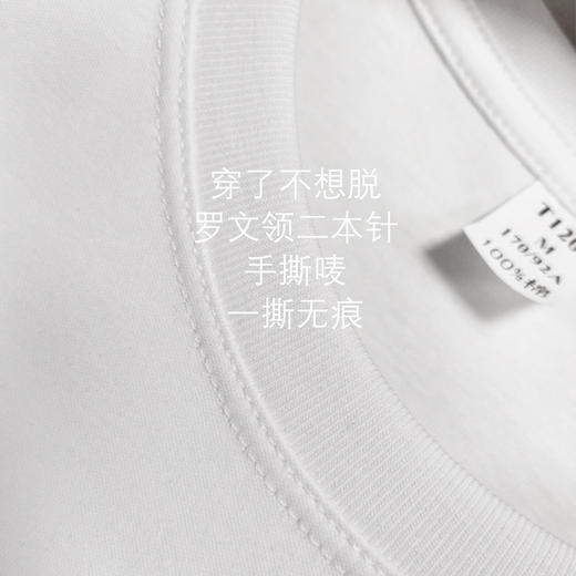 【现货】【龙贝莱甄选】【专为内搭设计的白T】【190g高端高支双面液氨丝光棉】明星同款圆领男士纯棉白色T恤打底衫 H241050458 商品图5