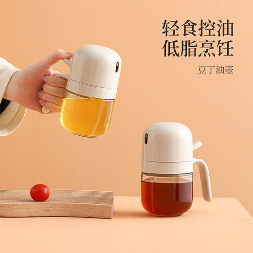 FaSoLa喷油壶雾化喷油瓶家用厨房专用喷雾式空气炸锅控油按压油壶 商品图0