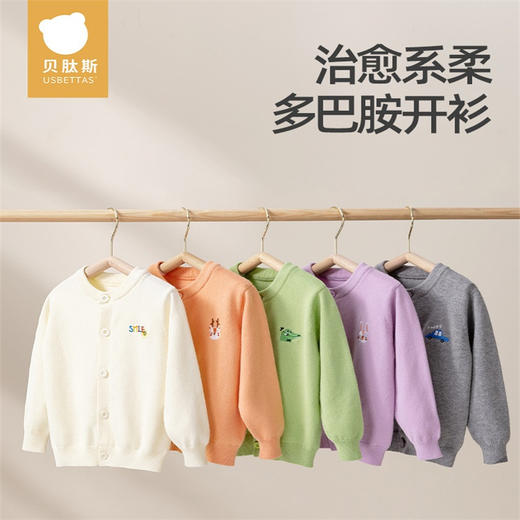 贝肽斯儿童毛衣秋冬季新款男童宝宝开衫外套女童打底针织衫 商品图0