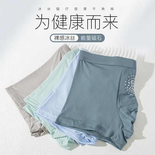 【男性福利 让“小兄弟”更享受】能量石 冰磁裤 男士内裤 嵌入2颗能量磁石 石墨烯底裆 冰丝面料 U型按摩颗粒囊袋 柔软舒适 透气冰凉弹性大 放卷边裤脚 一片式设计 礼盒包装 3条装 商品图0
