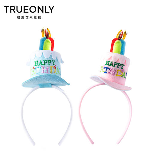 创意搞怪生日派对儿童装饰发箍 商品图0