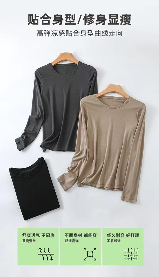 YZ竹纤维女士面膜拼接长袖打底衫09012 商品图1