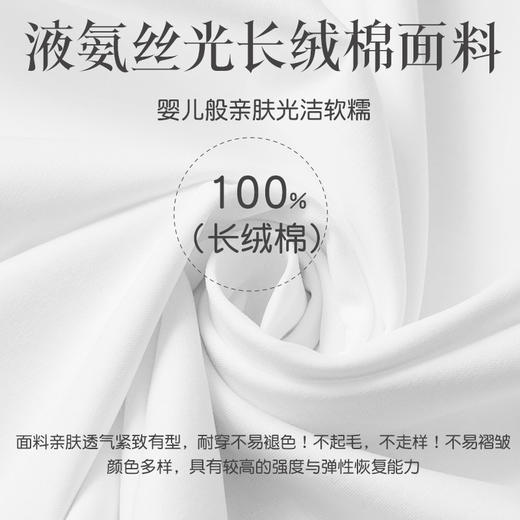 【现货】【龙贝莱甄选】【专为内搭设计的白T】【190g高端高支双面液氨丝光棉】明星同款圆领男士纯棉白色T恤打底衫 H241050458 商品图6