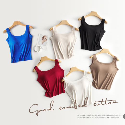 【现货】【金猪甄选】【穿在身材的肌底液】2024长新款女春夏肌底液U领小背心打底衫柔软弹力宽肩带小吊带H241050585 商品图1