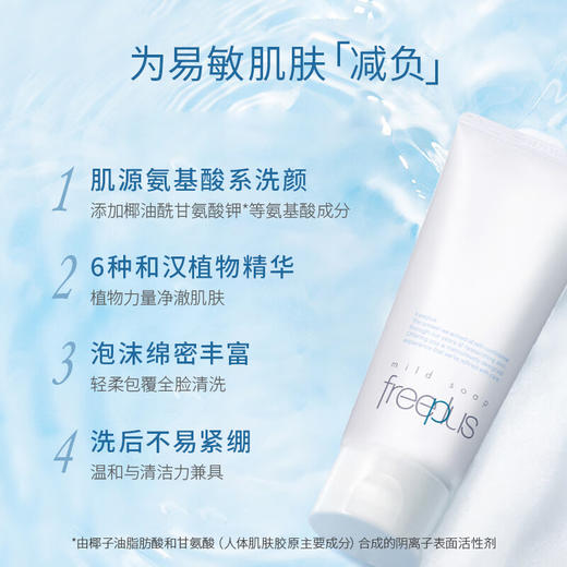 【35元会员福利】芙丽芳丝净润洗面霜20g*2支 （中小样）  商品图1