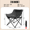 【户外月亮椅】高背便携式折叠椅 露营野餐摆摊休闲椅子 假期出游 商品缩略图11