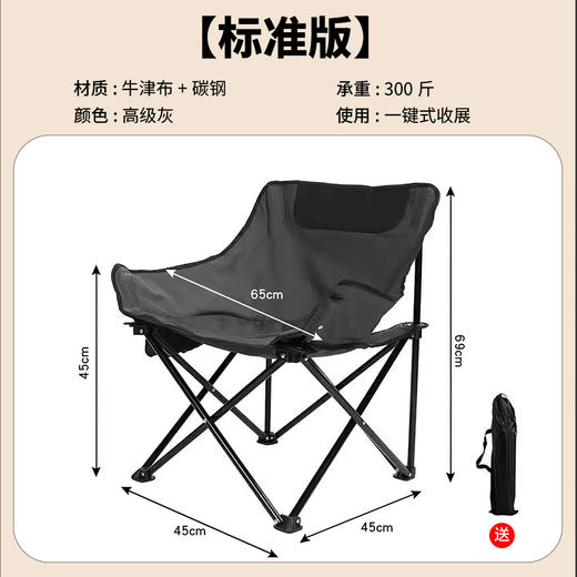【户外月亮椅】高背便携式折叠椅 露营野餐摆摊休闲椅子 假期出游 商品图11
