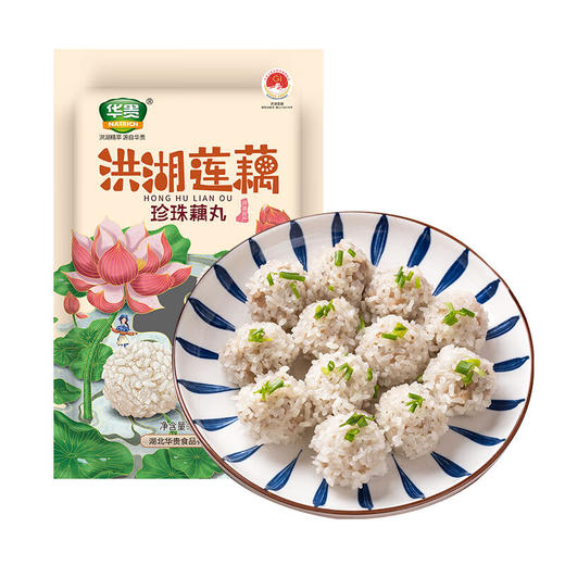 【严选】华贵洪湖莲藕珍珠藕丸320g*3袋  （厂家直发） 商品图2