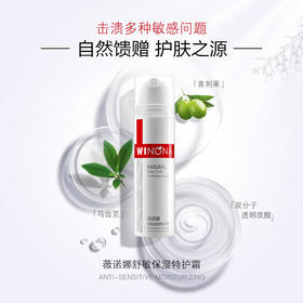 【门店直发】薇诺娜舒敏保湿特护霜50g敏感肌补水舒缓修护屏障面霜护肤品维稳保湿