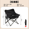 【户外月亮椅】高背便携式折叠椅 露营野餐摆摊休闲椅子 假期出游 商品缩略图7
