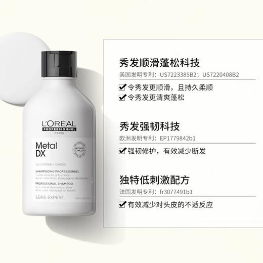 欧莱雅沙龙洗护系列芯韧修护洗发水300ml/117850 绵密起泡氨基酸修护蓬松柔顺 商品图3