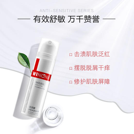 【门店直发】薇诺娜舒敏保湿特护霜50g敏感肌补水舒缓修护屏障面霜护肤品维稳保湿 商品图1