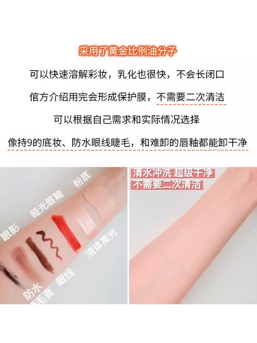 春季焕新【全球购·买三送二】植村秀卸妆油中样50ml-琥珀卸妆油温和洁颜油中小样深层清洁舒缓 商品图7