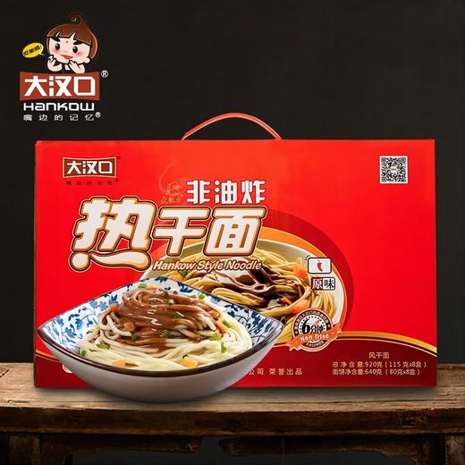 【助农】江城百臻大汉口八面有礼礼盒115g*8/盒 商品图1