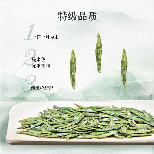 【 预售预计3月下旬上市】2026中茶抢鲜木盒-狮峰龙井茶（250g）中粮出品 商品图2