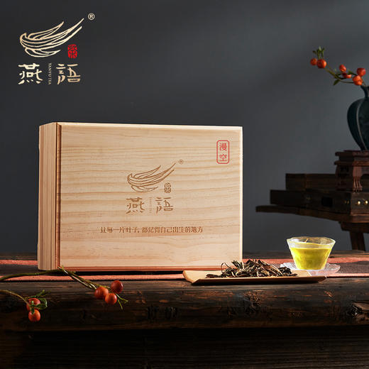 漫空木盒装349g（生普） 商品图0
