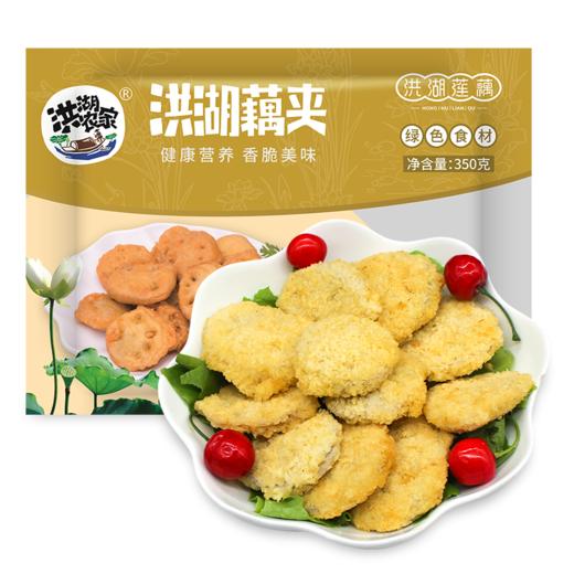【严选】洪湖农家华贵洪湖藕夹350g*3袋（厂家直发） 商品图4
