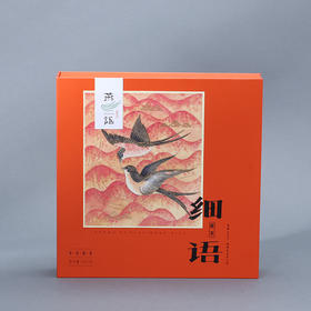 细语礼盒装349g(熟普)