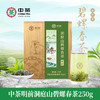 【预计3月中下旬上市】2026中茶抢鲜木盒-洞庭山碧螺春茶250g 中粮出品 商品缩略图0