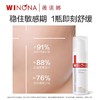 【门店直发】薇诺娜舒敏保湿特护霜50g敏感肌补水舒缓修护屏障面霜护肤品维稳保湿 商品缩略图2