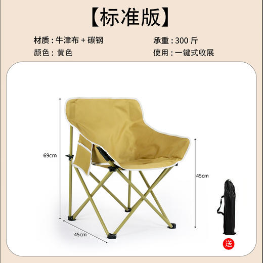 【户外月亮椅】高背便携式折叠椅 露营野餐摆摊休闲椅子 假期出游 商品图10