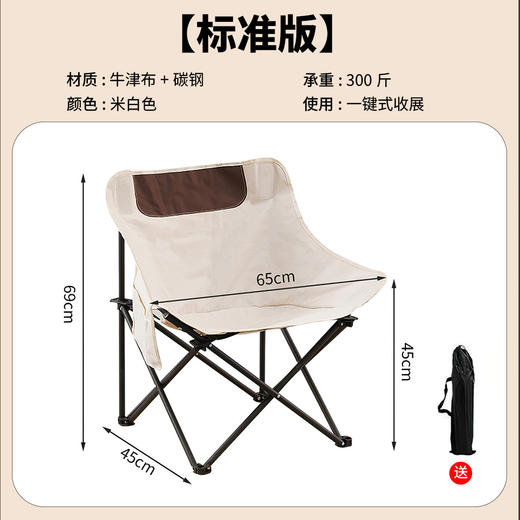 【户外月亮椅】高背便携式折叠椅 露营野餐摆摊休闲椅子 假期出游 商品图6