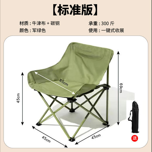 【户外月亮椅】高背便携式折叠椅 露营野餐摆摊休闲椅子 假期出游 商品图8