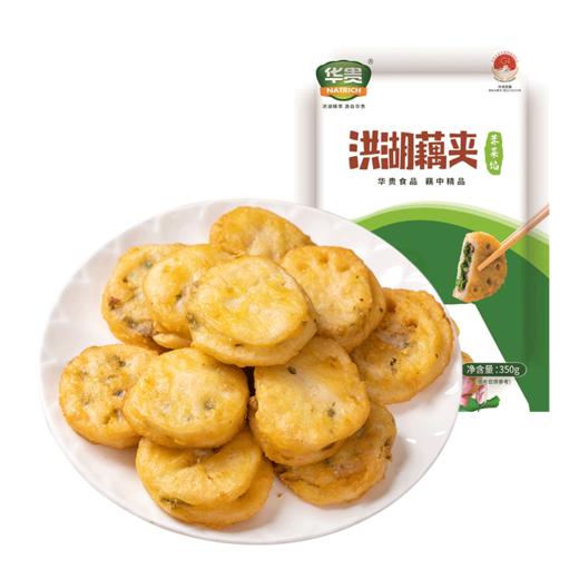 【严选】洪湖农家华贵洪湖藕夹350g*3袋（厂家直发） 商品图5