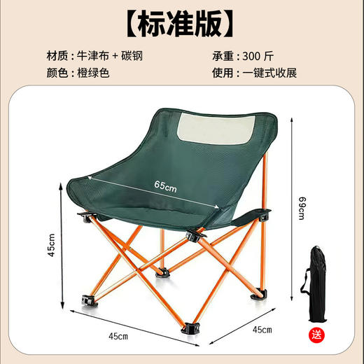【户外月亮椅】高背便携式折叠椅 露营野餐摆摊休闲椅子 假期出游 商品图9