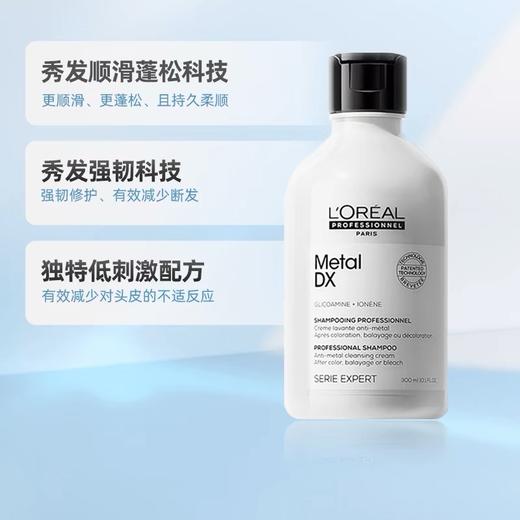 欧莱雅沙龙洗护系列芯韧修护洗发水300ml/117850 绵密起泡氨基酸修护蓬松柔顺 商品图2