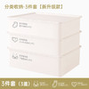【现货】家用内衣收纳盒抽屉式三合一套装整理分格带盖内裤袜子文胸收纳盒H241272958 商品缩略图0