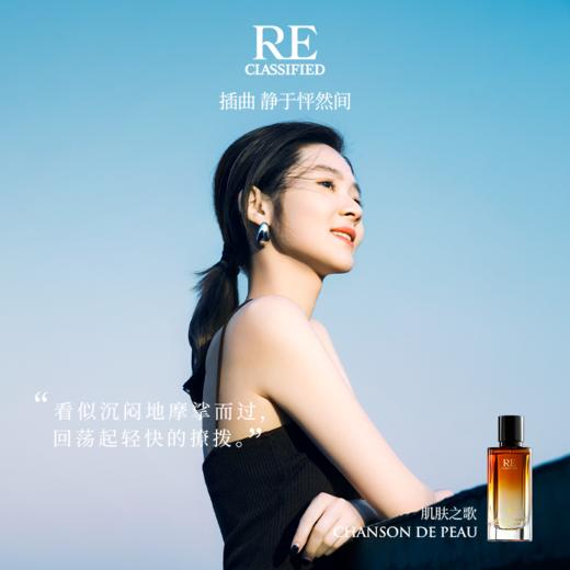 Dominique 逐光大师系列 50ml 沙龙香水瑰色蔓影/肌肤之歌/浮生若木/纸醉金迷/廊桥旧梦 商品图6