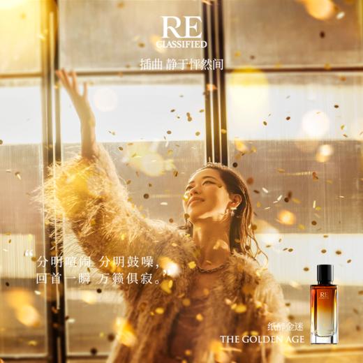 Dominique 逐光大师系列 50ml 沙龙香水瑰色蔓影/肌肤之歌/浮生若木/纸醉金迷/廊桥旧梦 商品图4