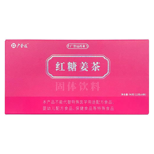 红糖姜茶固体饮料12g*8袋 商品图1