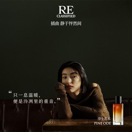 Dominique 逐光大师系列 50ml 沙龙香水瑰色蔓影/肌肤之歌/浮生若木/纸醉金迷/廊桥旧梦 商品图2