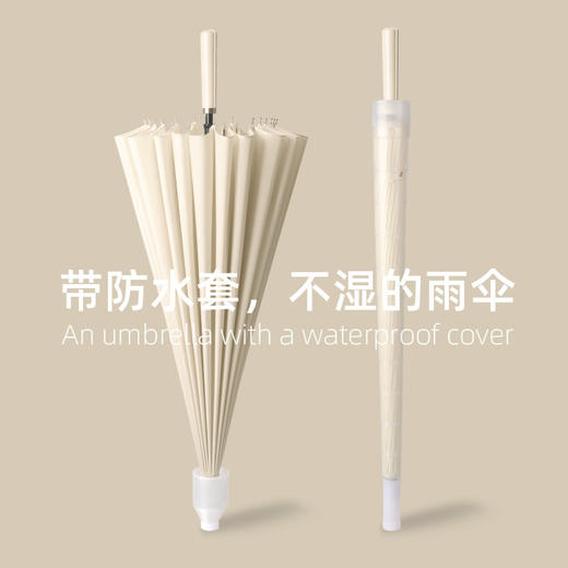 【清完下架，出口JP】24骨直柄防水套伞（4-204） 商品图0