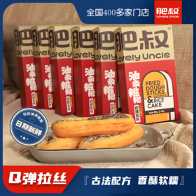 肥叔 招牌油条糍粑 软软糯糯 古法配方 手工制作 72小时发货