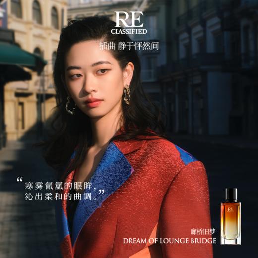 Dominique 逐光大师系列 50ml 沙龙香水瑰色蔓影/肌肤之歌/浮生若木/纸醉金迷/廊桥旧梦 商品图3