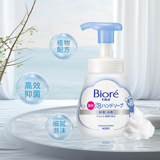 花王洗手液240ml水果香/无香型 温和亲肤棉花糖般的泡泡 117744/117731 商品图1