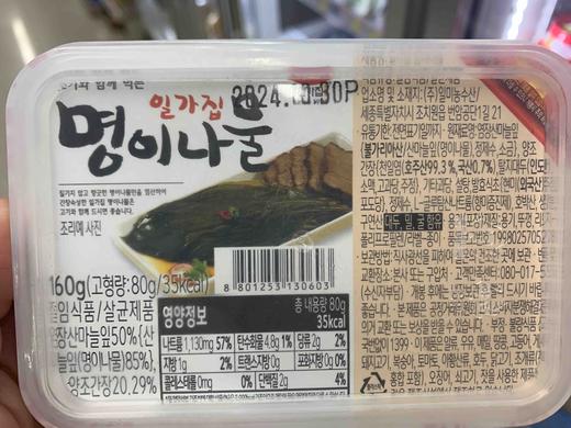 一家茖葱일가집명이나물 商品图0