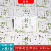 不干胶【新茶】6元1张.需购满40张包邮 商品缩略图0