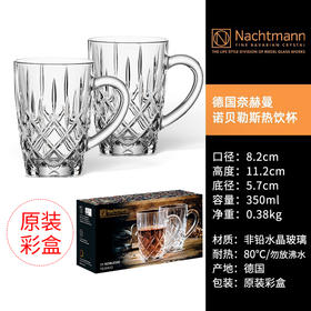 德国进口NACHTMANN威士忌杯洋酒杯子水晶玻璃杯高杯家用酒具【不支持补差，非质量问题不退不换】S
