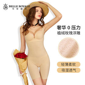 皇家丽美植绒0度塑身连体衣女植绒立体雕花中压收腹束腰轻盈零束缚SL088