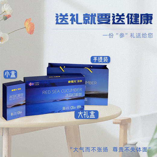 一价到底 【冰岛野生 北极红参 干参礼盒】纯净海域远离污染，高倍泡发，8小时速发！  商品图5