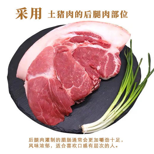 鲤妤 纯土猪肉腊肠 500g  | 腊味系列 （1:9比例） 商品图3