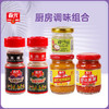 厨房调味组合466g 商品缩略图0