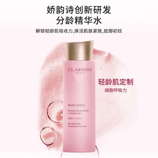 娇韵诗双萃多元赋活四件套 双萃精华50ml 多元粉水200ml 多元青春赋活日间乳液50ml 多元青春赋活晚霜50ml【CDF】 商品图5