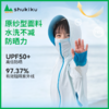 shukiku原纱冰皮防晒衣夏季薄款 商品缩略图4